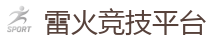 雷火竞技_中国英雄联盟(LOL)MSI全球最受欢迎的在线竞技平台